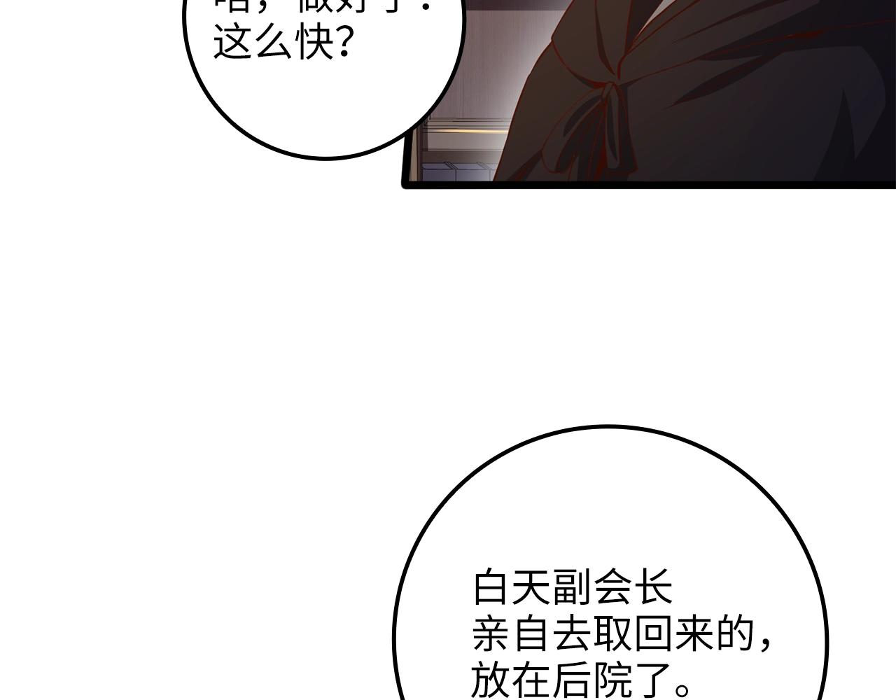 第64话 万物商店37
