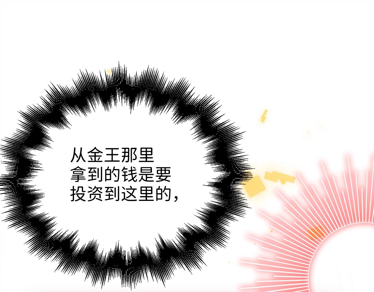 第64话 万物商店70