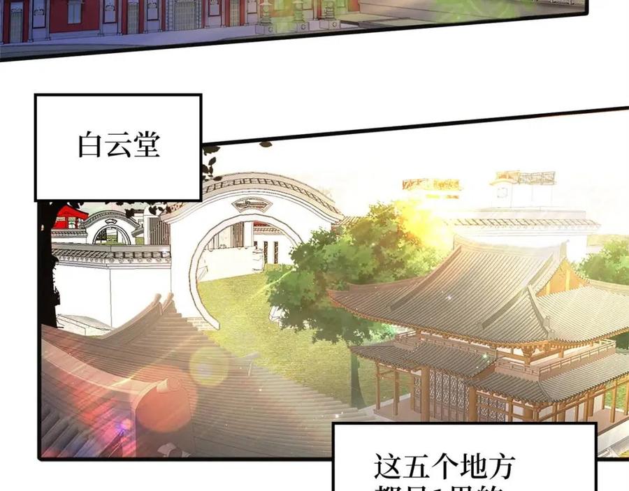 第40话 同流合污10