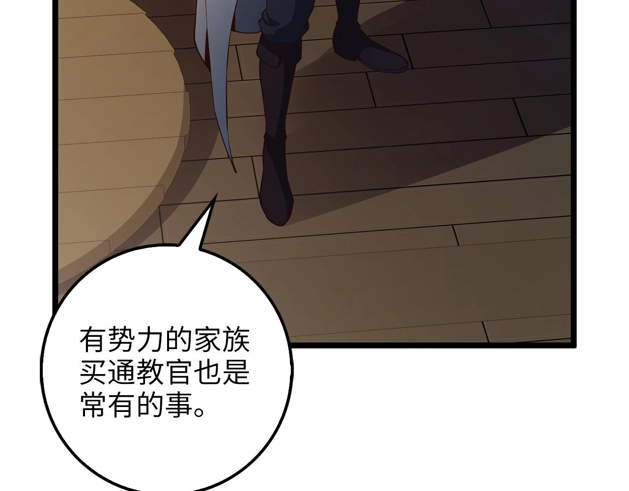 第50话 交易一下22