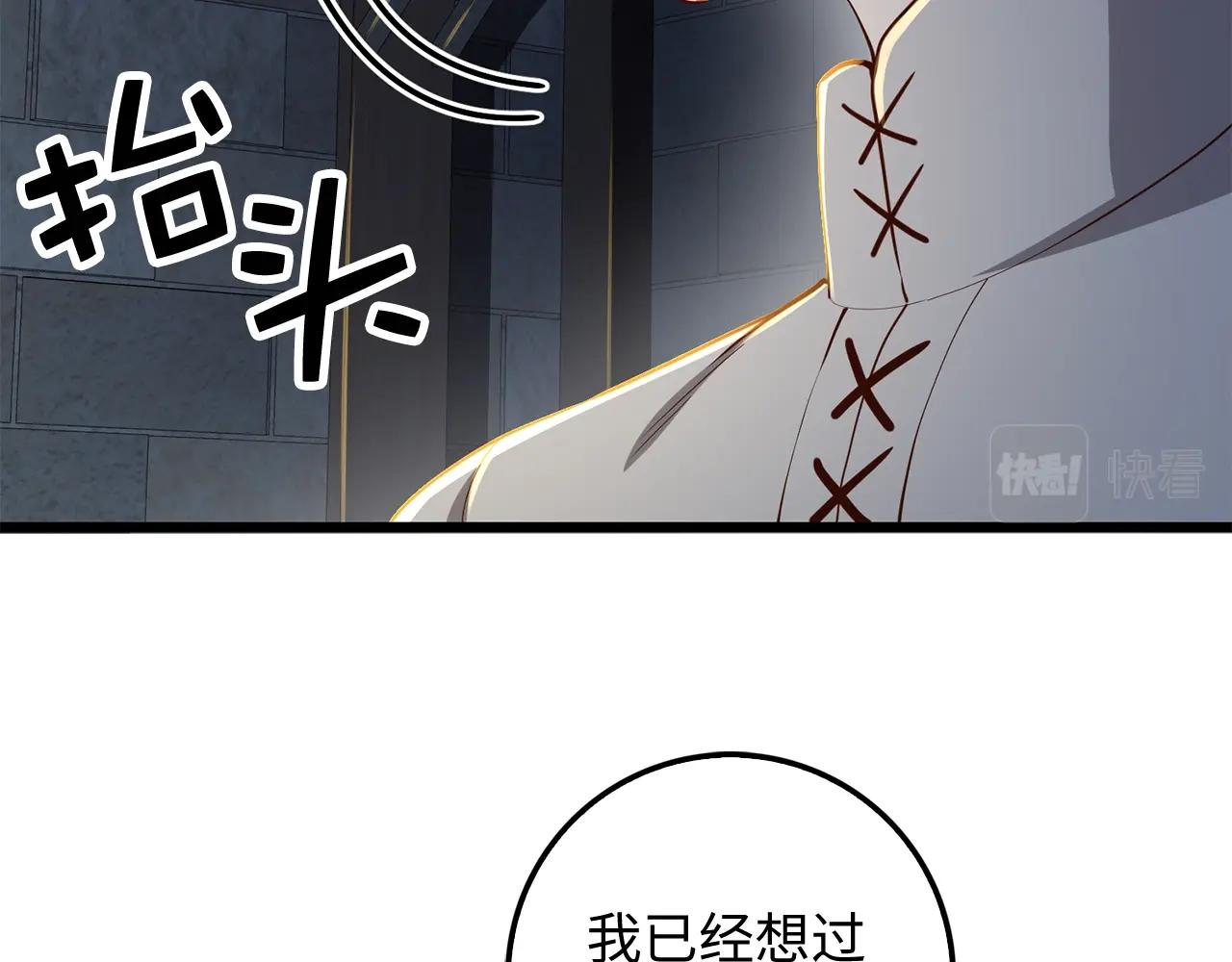 第61话 盘问63