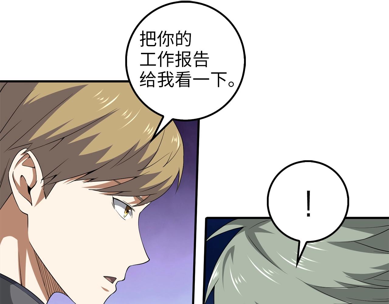 第32话 隐身跟踪24