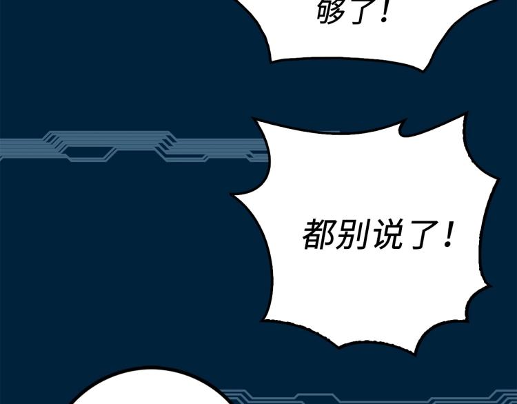 第9话 树敌148