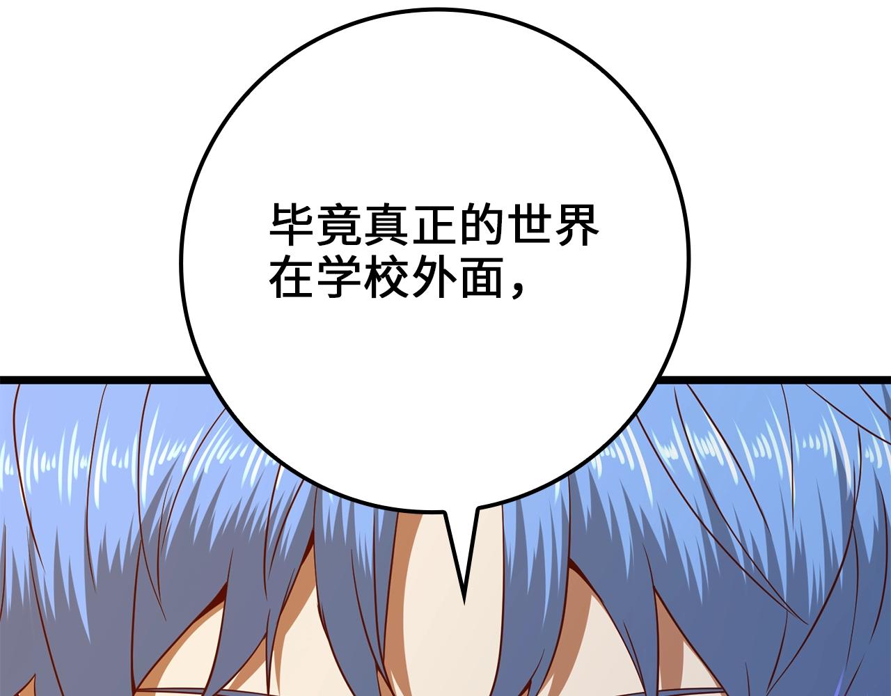 第70话 皇室骑士团212