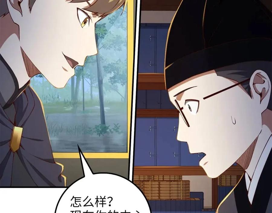 第44话 一天时间44