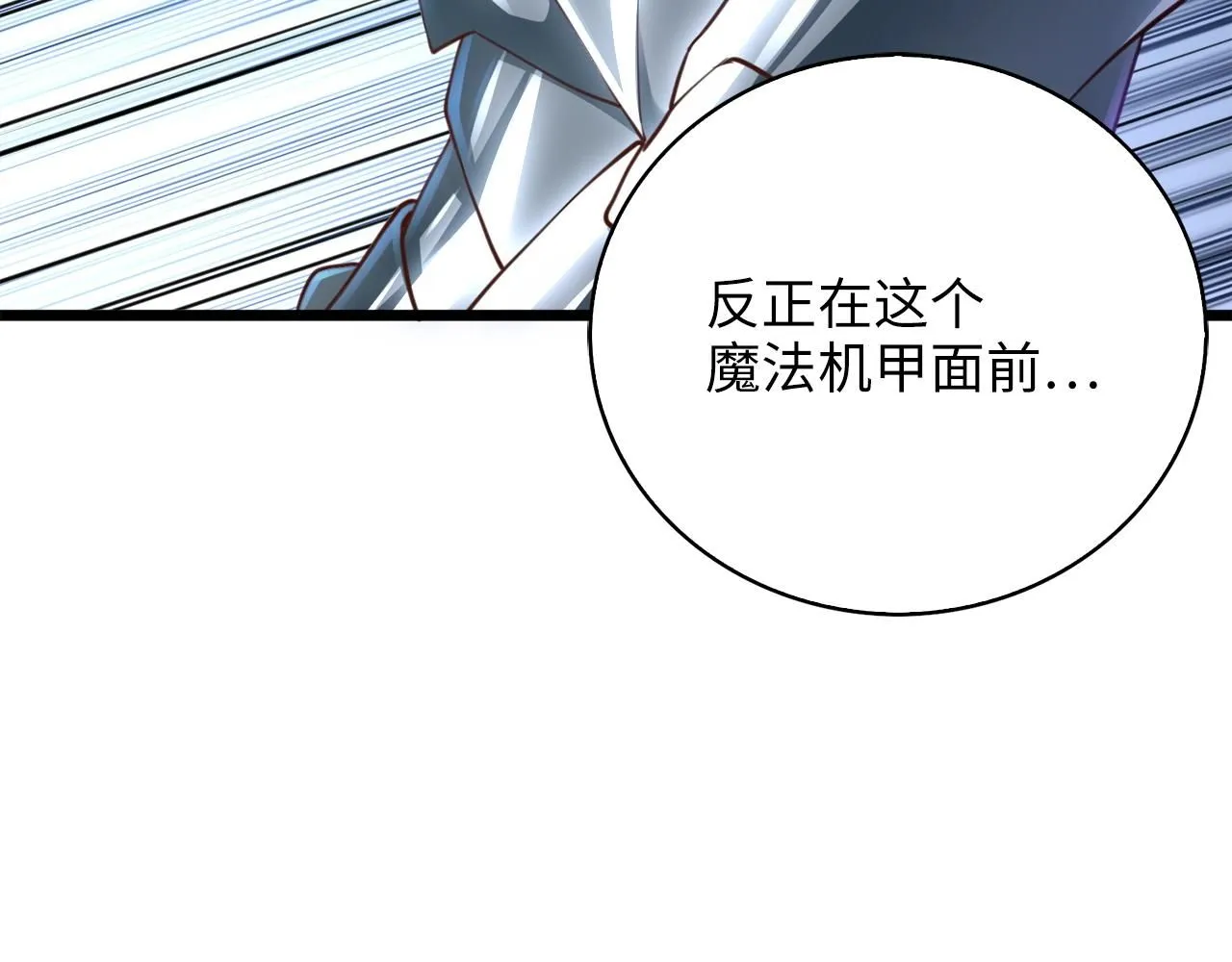 第87话 作弊大王234