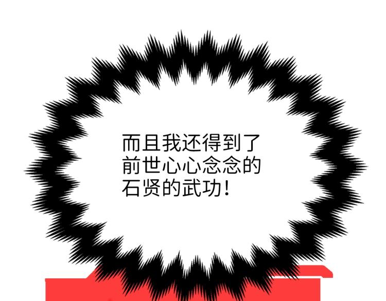 第17话 点击习得武功112