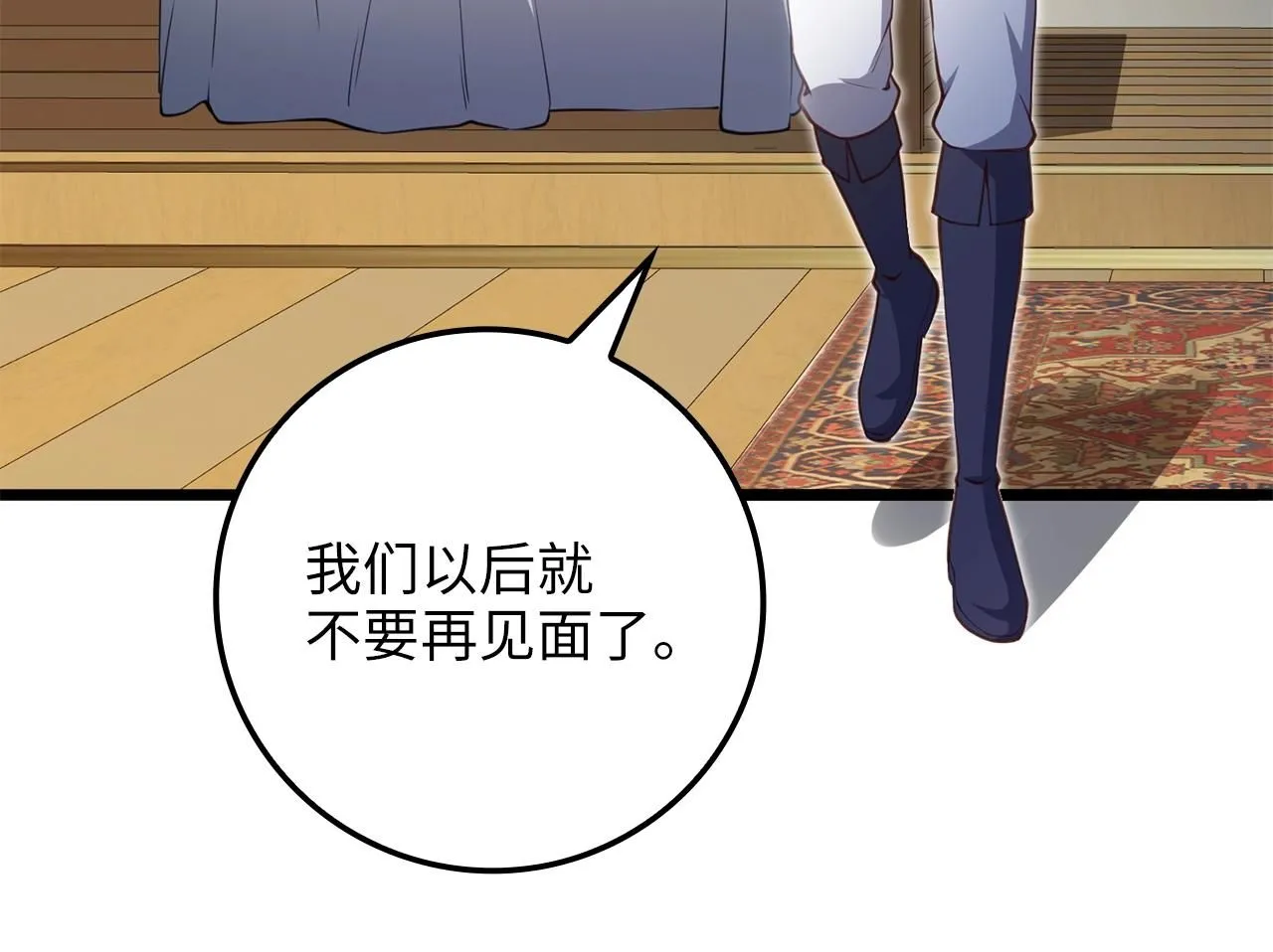 第85话 南部狂女19