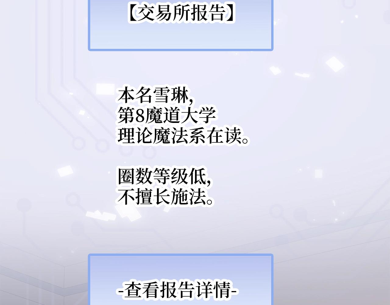 第77话 魔剑师192