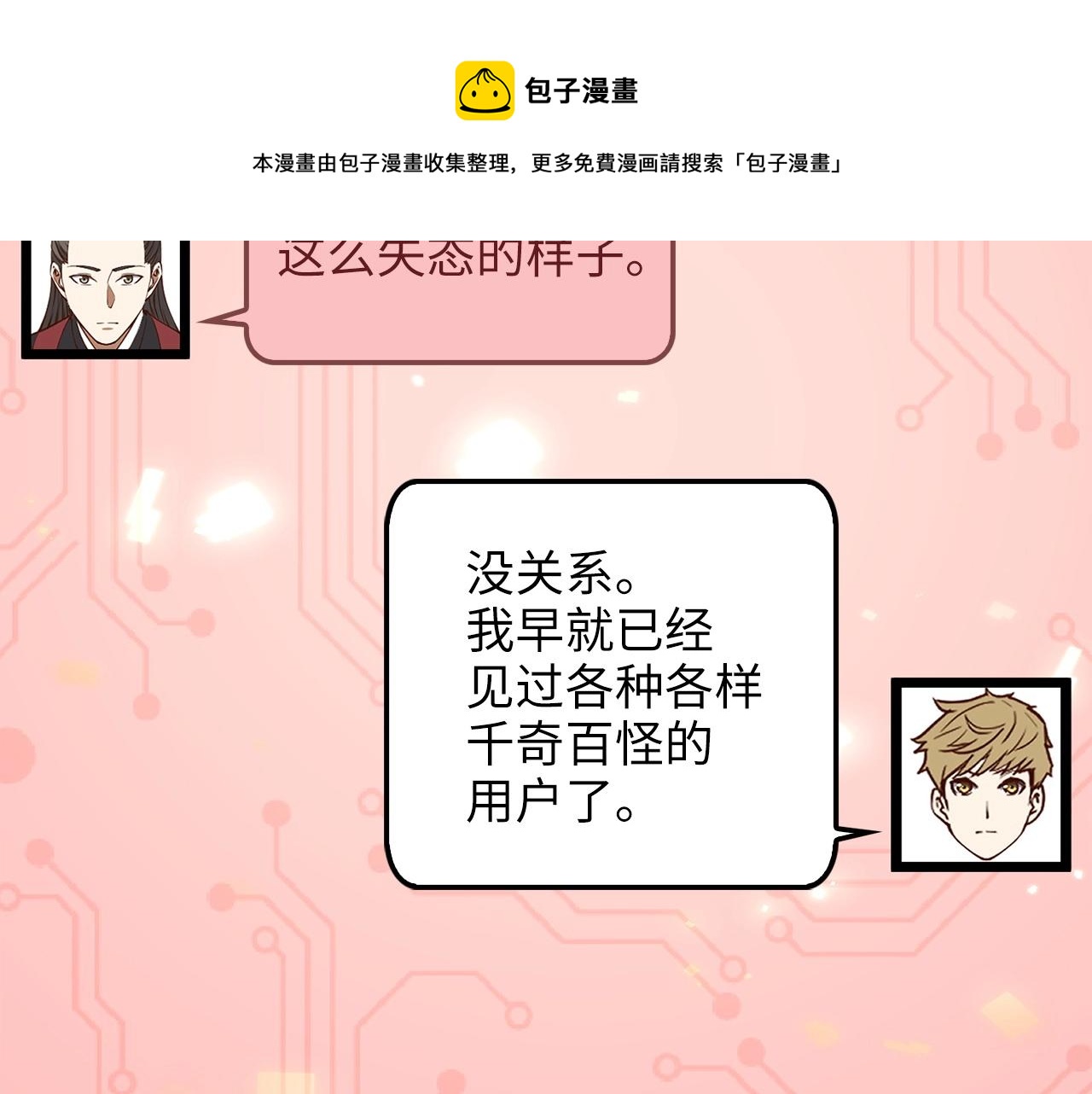 第54话 玉面金龙100