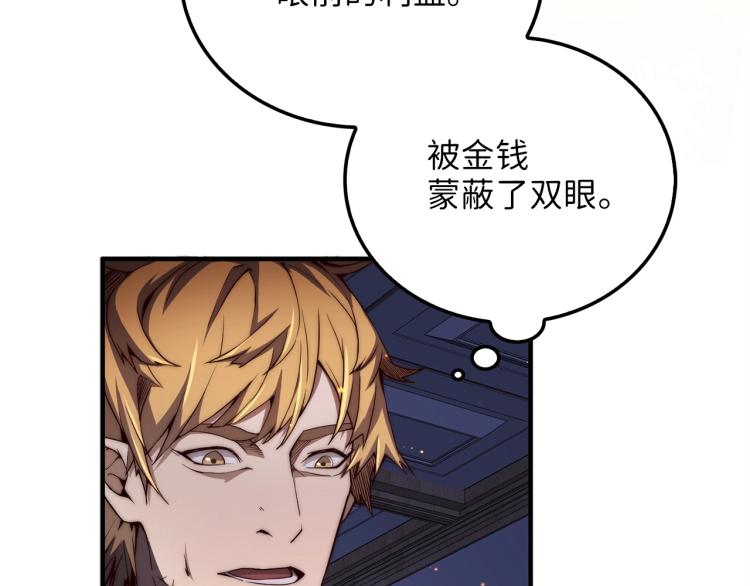 第5话 满级MAX4