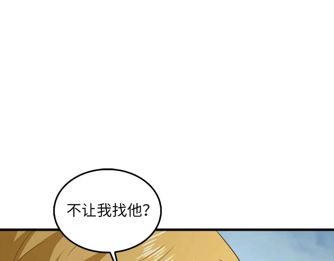 第115话 秘密联盟112