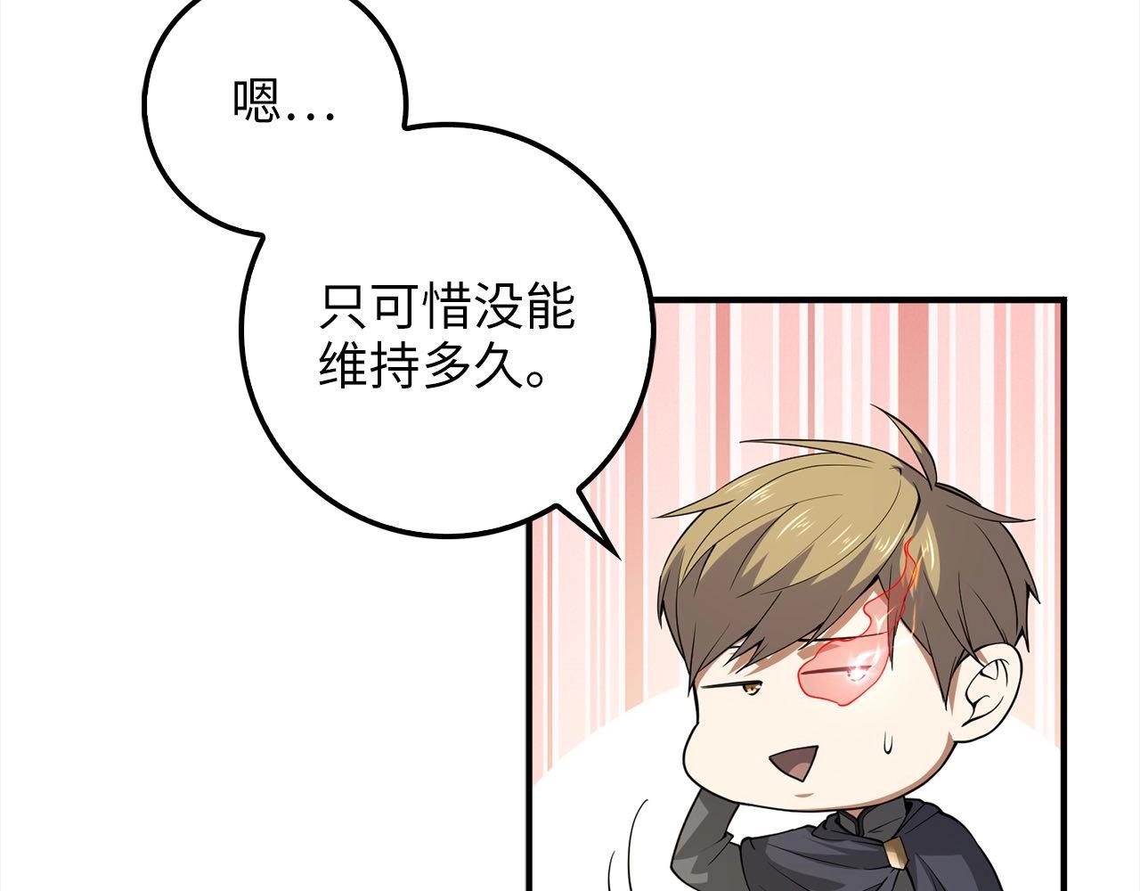 第31话 社交之星81