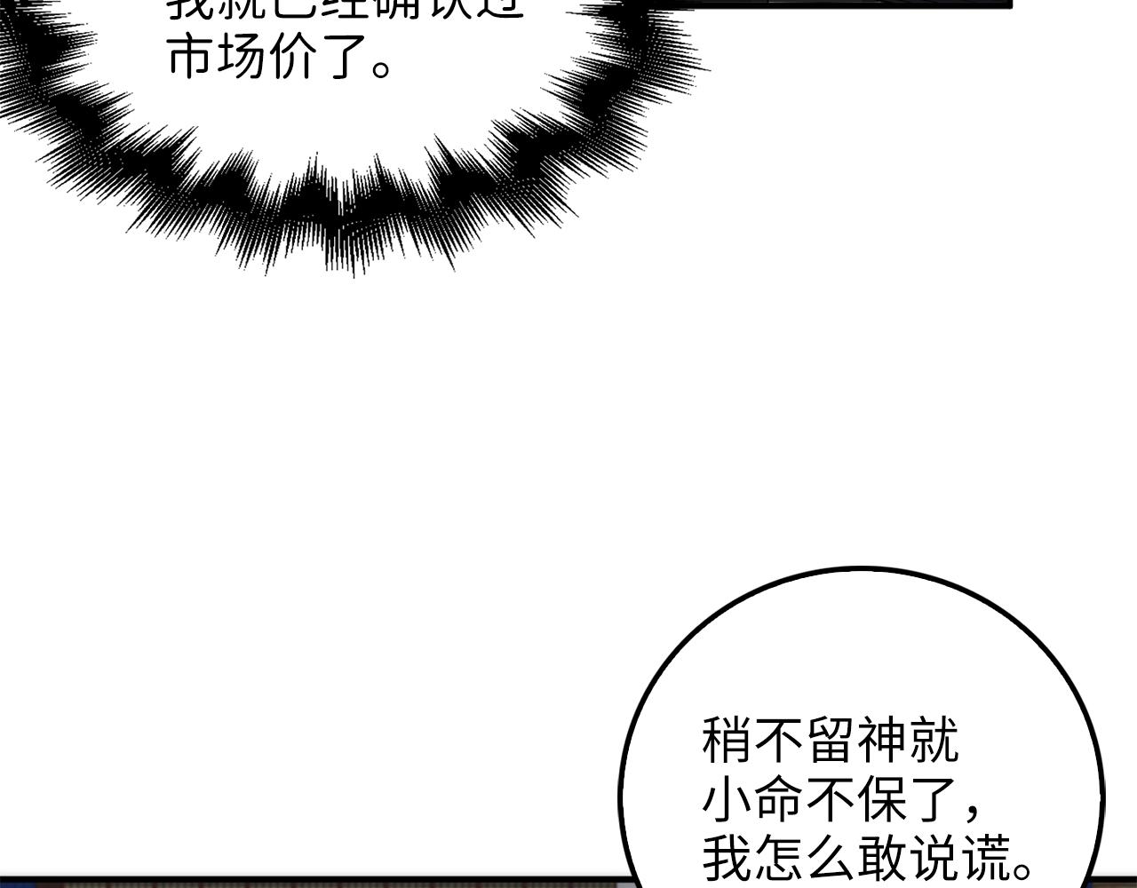 第29话 破壳89