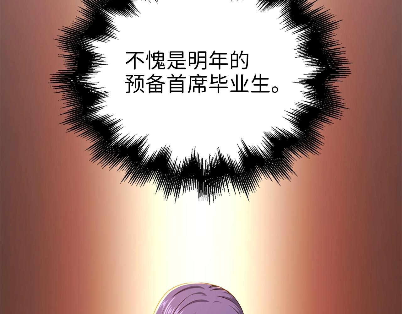 第70话 皇室骑士团78