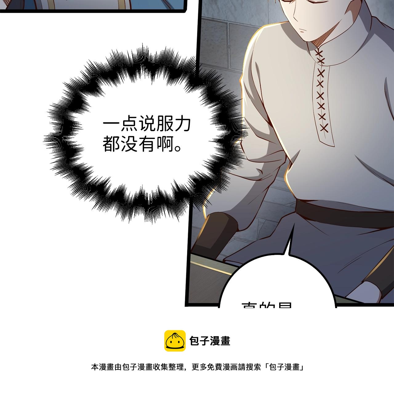 第61话 盘问60