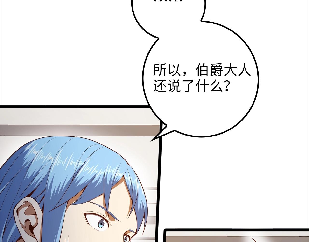 第63话 切磋结果71