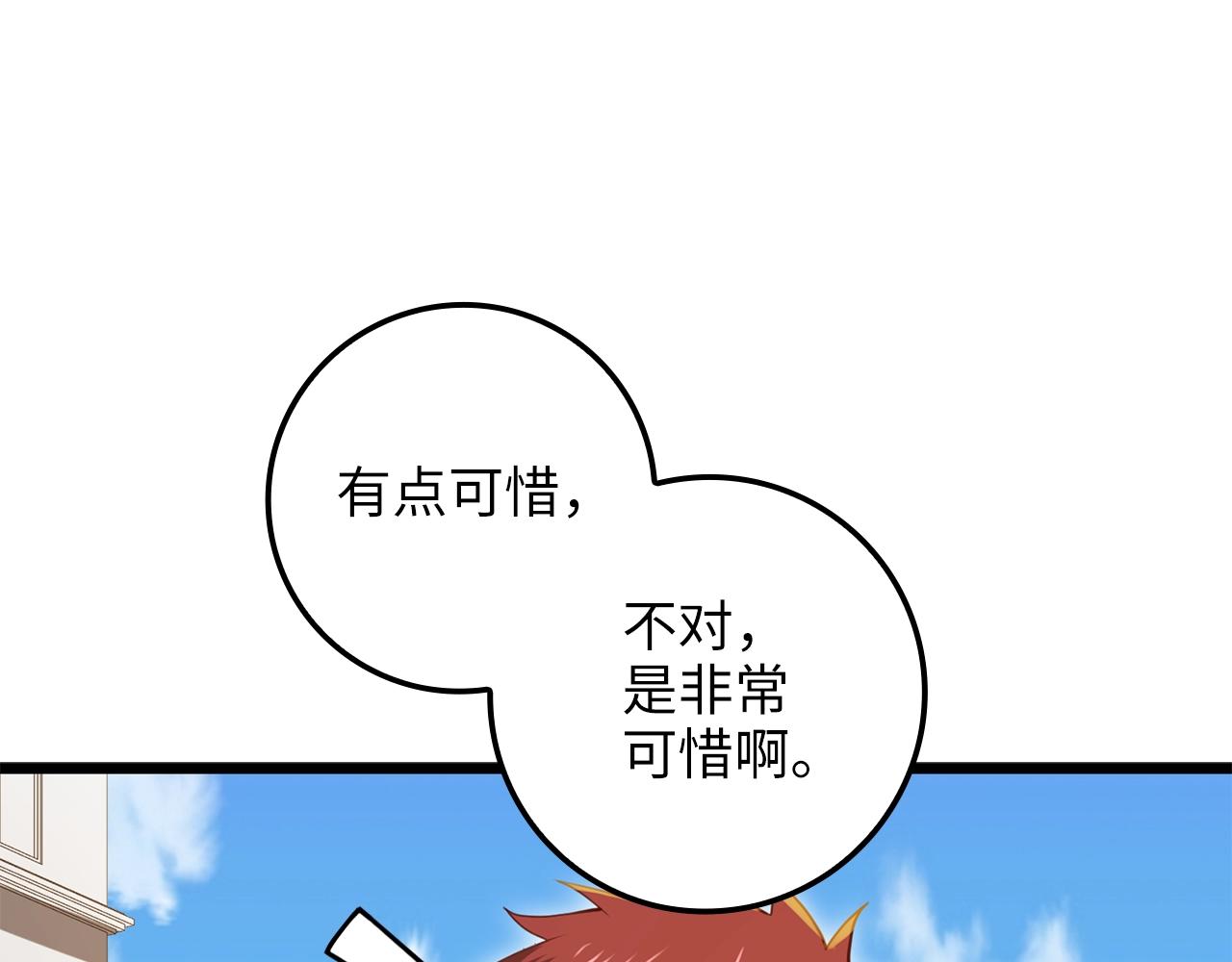 第82话 上场10