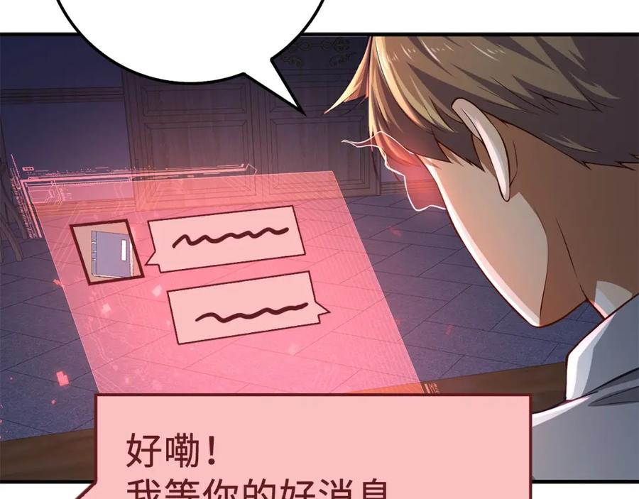 第15话 猎物上钩了136