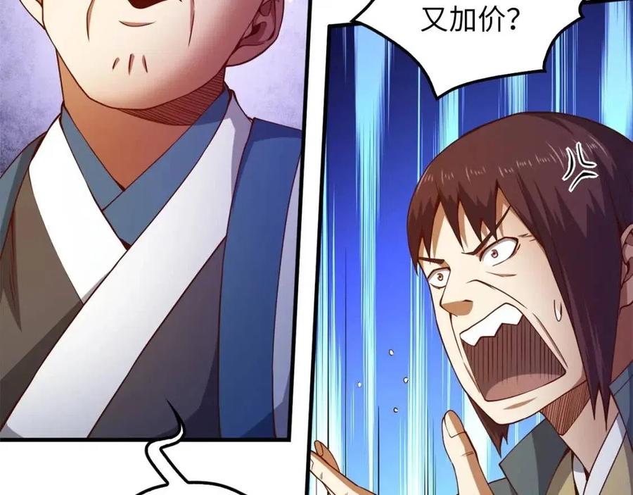 第42话 天赐良机74