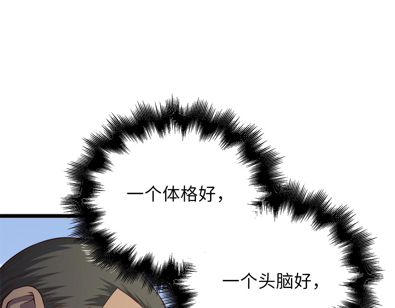 第56话 有用之人185