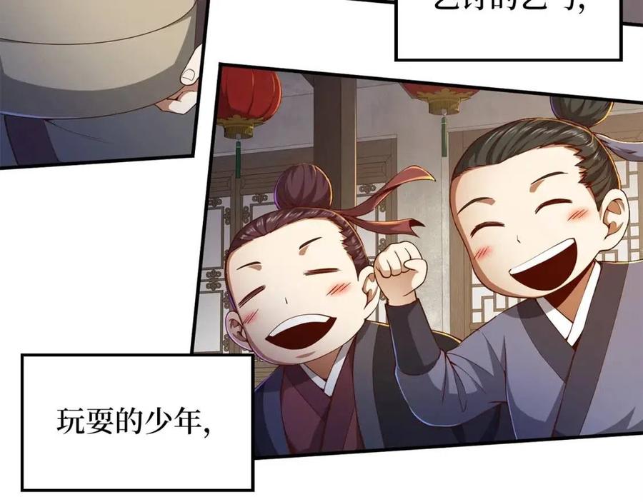 第44话 一天时间6