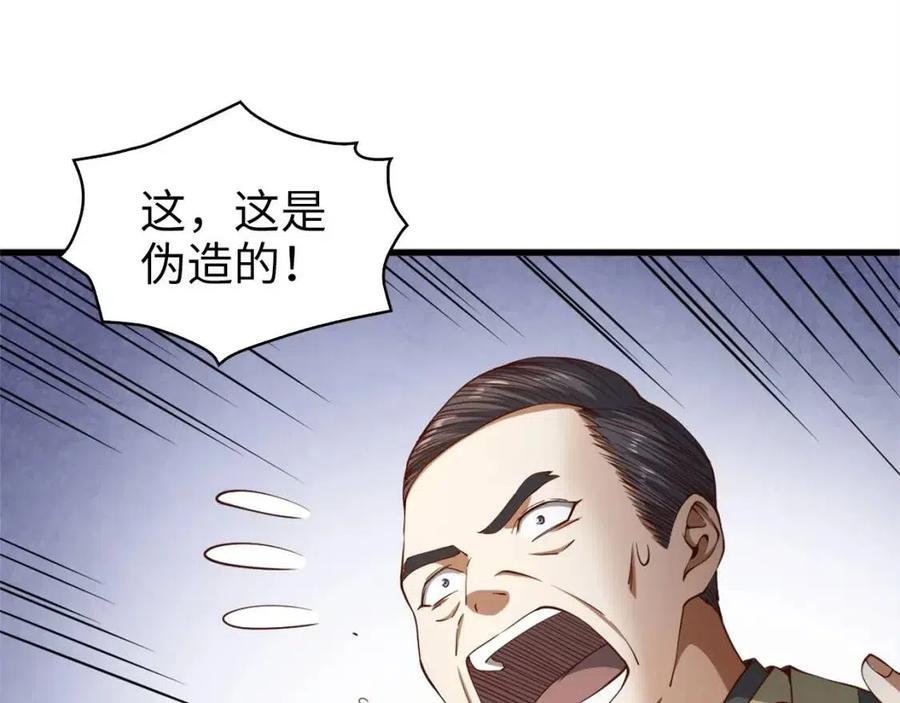 第41话 拿捏43