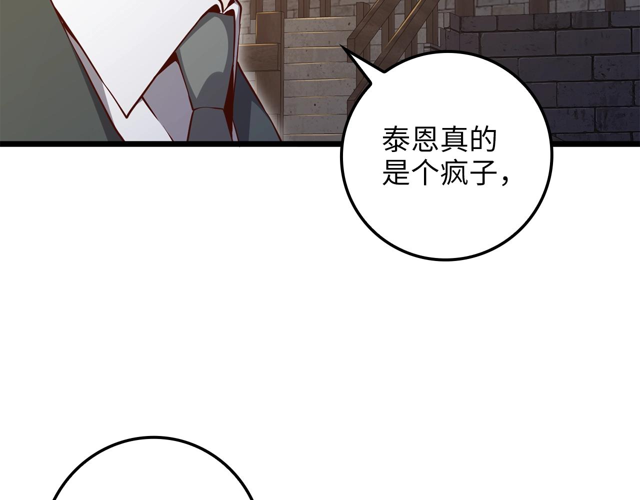 第74话 对抗93