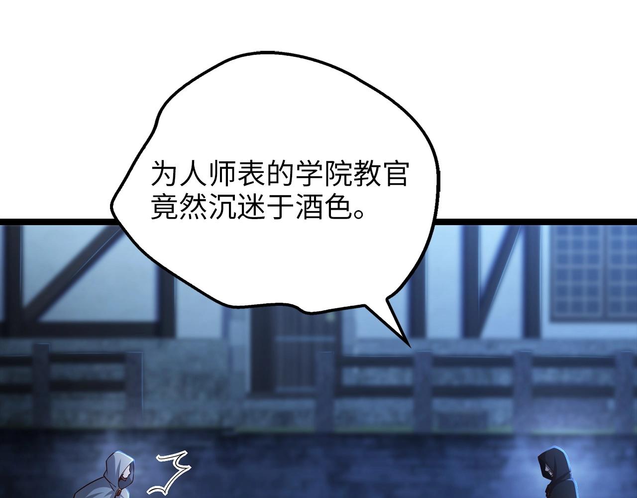 第49话 纯情之人63