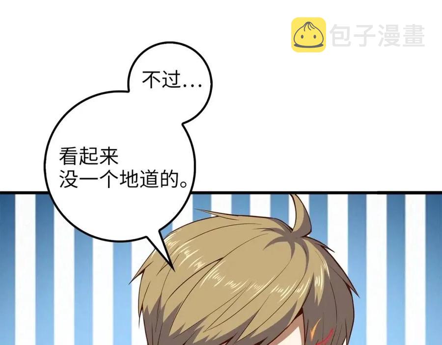 第43话 求求你！47