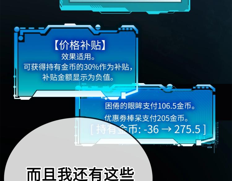 第5话 满级MAX51
