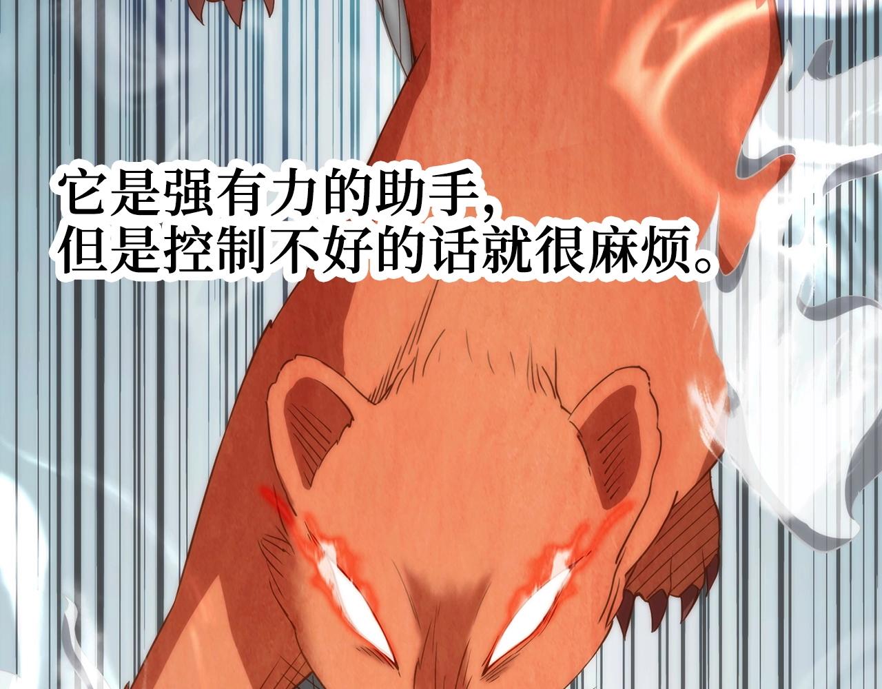 第30话 宠物贴贴117
