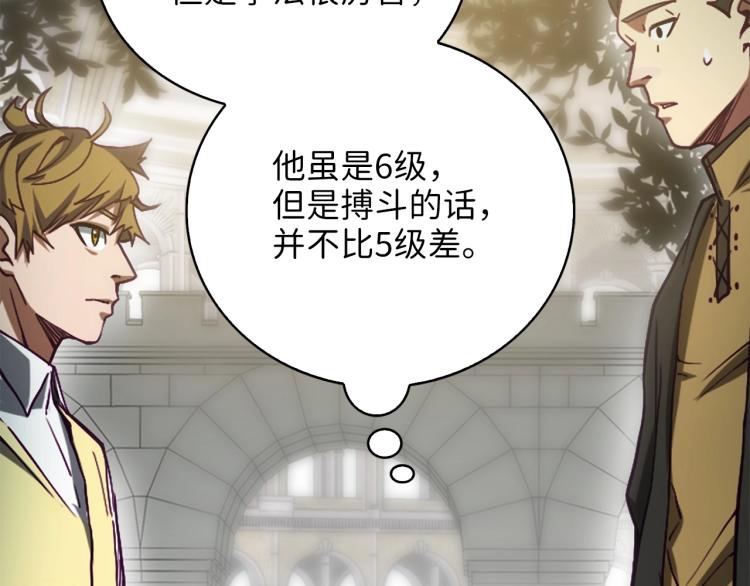 第3话 姐姐的认可121