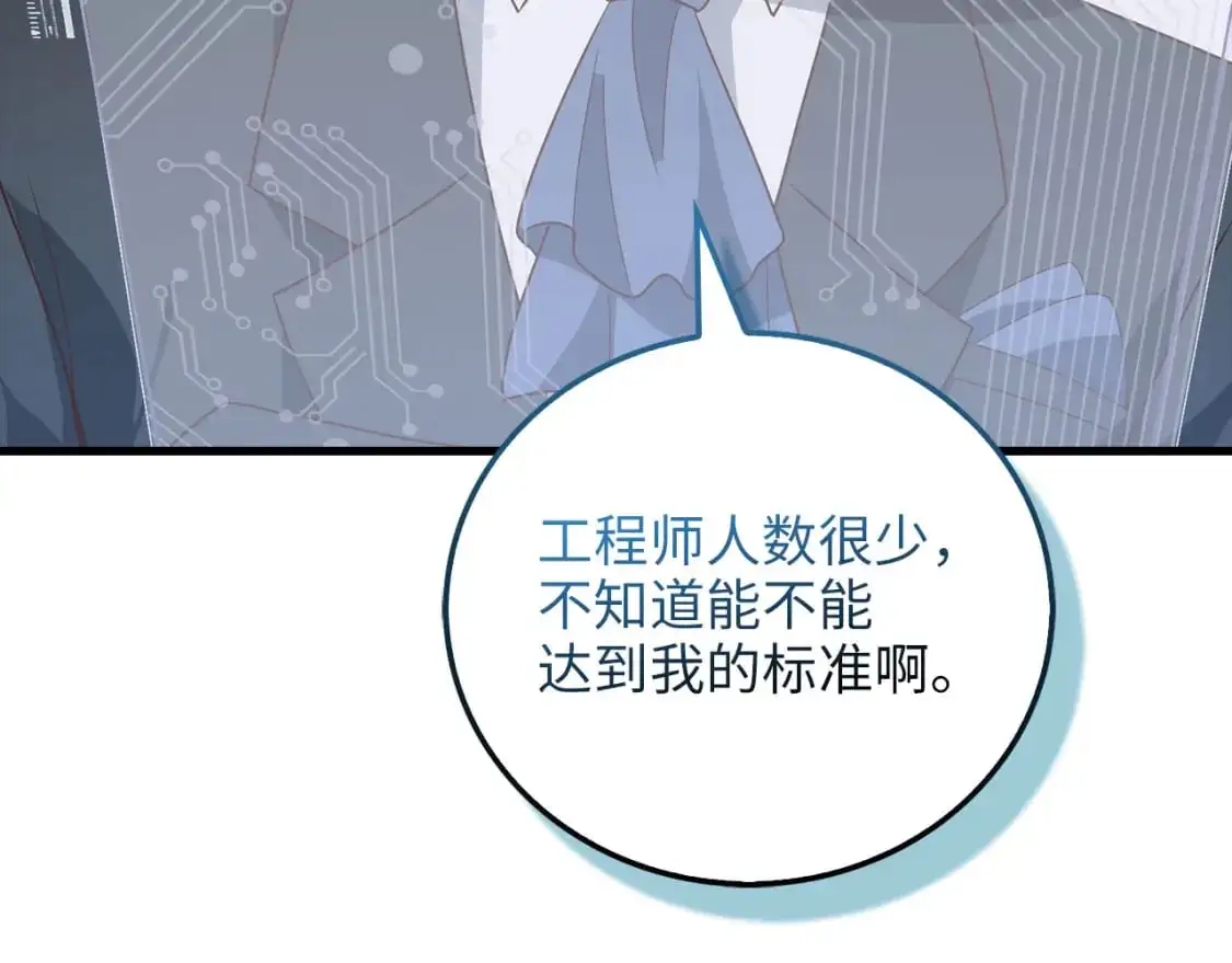 第106话 4代机甲206