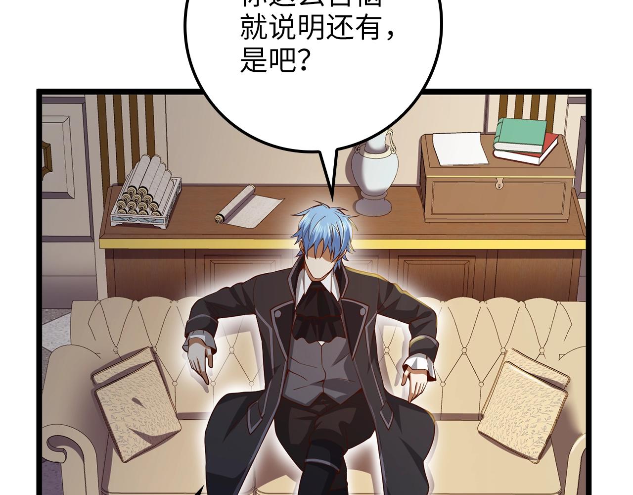 第67话 离间143