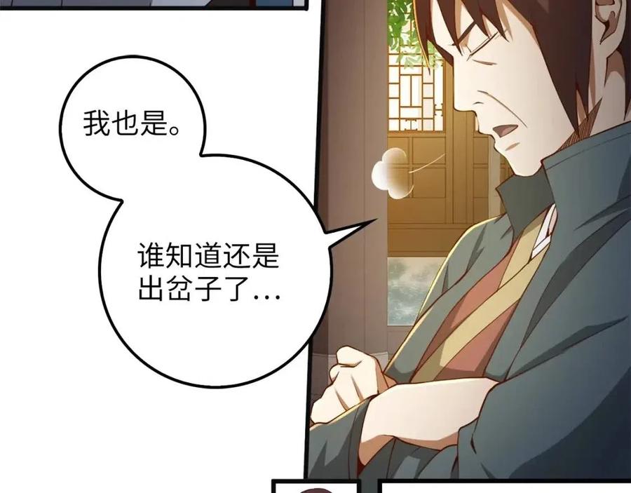 第40话 同流合污61