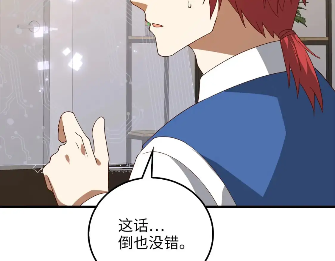第106话 4代机甲165