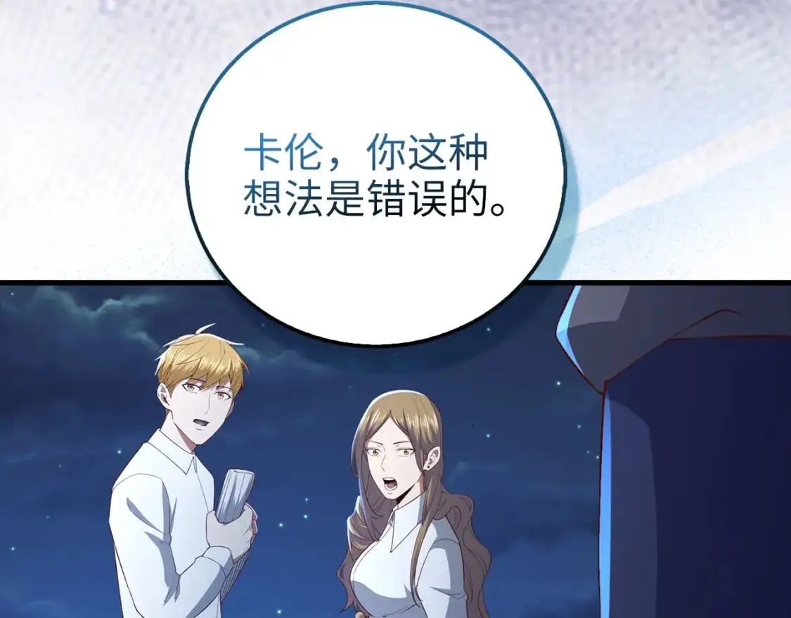 第103话 阴谋198