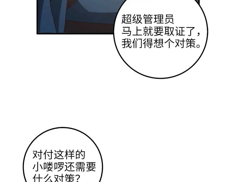 第40话 同流合污68