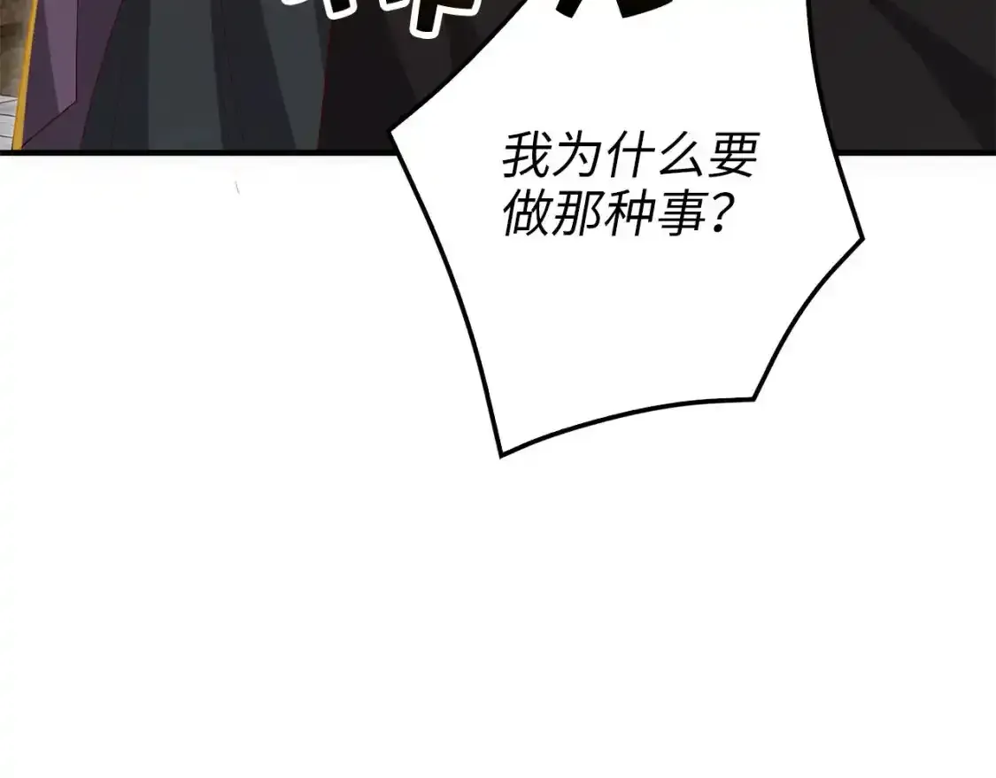 第94话 召唤恶魔仪式119