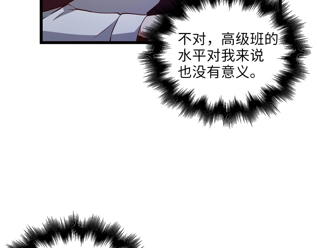 第48话 枯燥学习194
