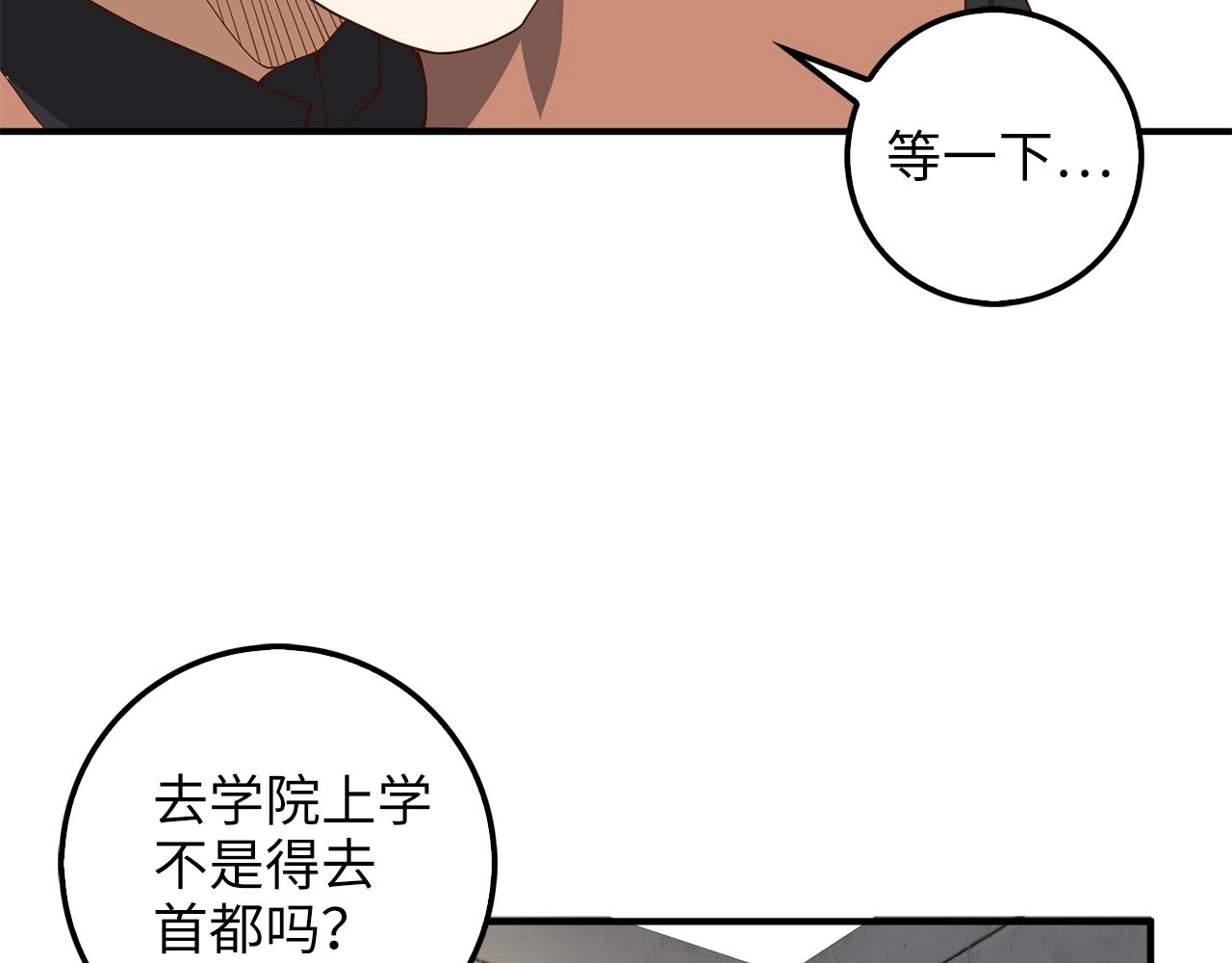 第32话 隐身跟踪140