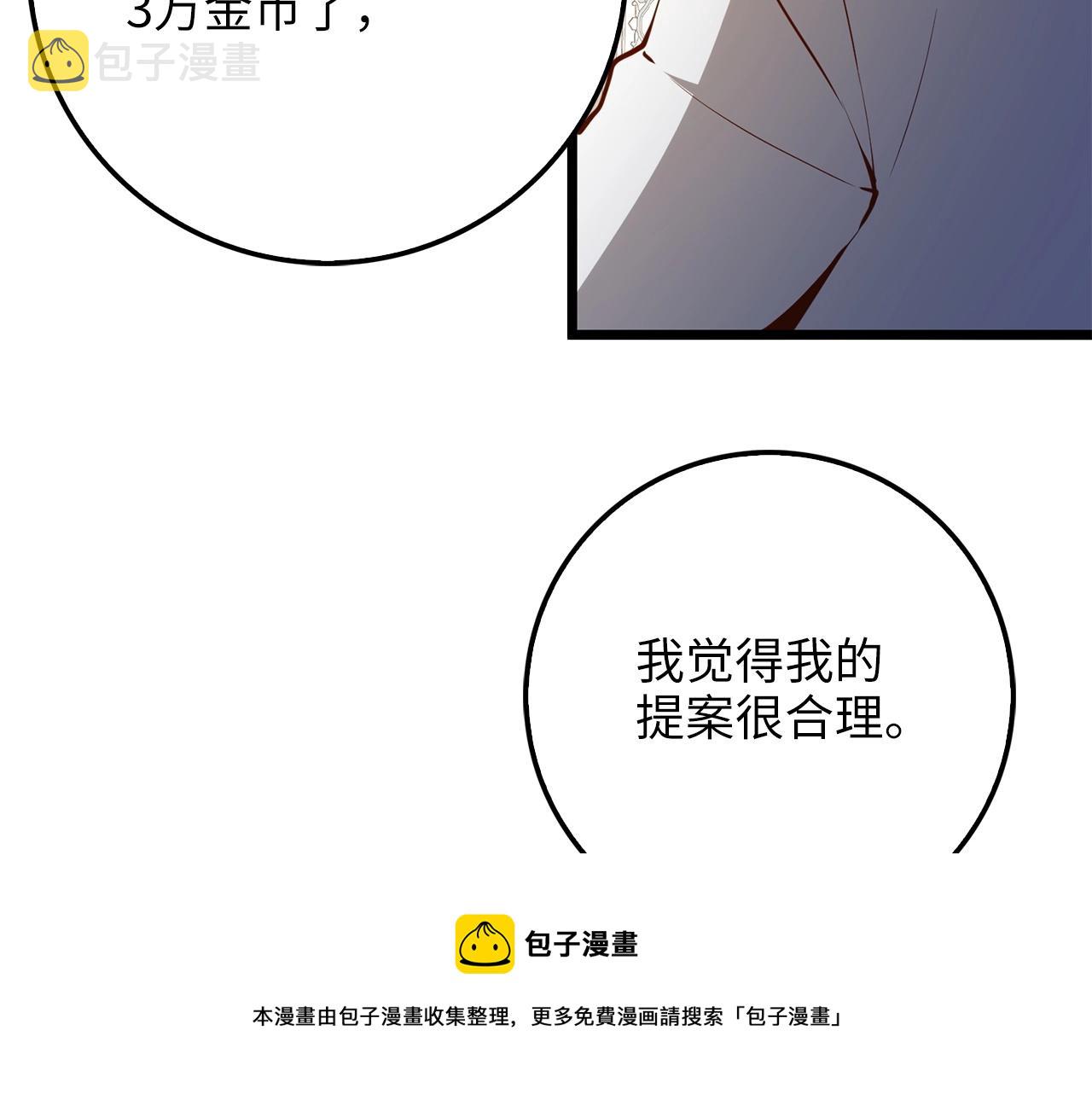 第54话 玉面金龙132