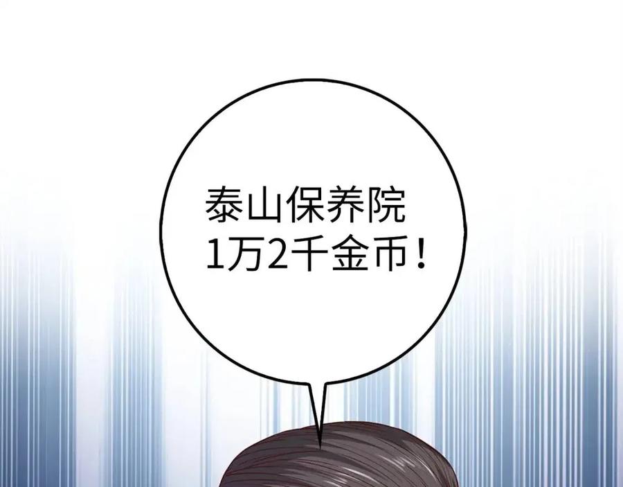 第42话 天赐良机82