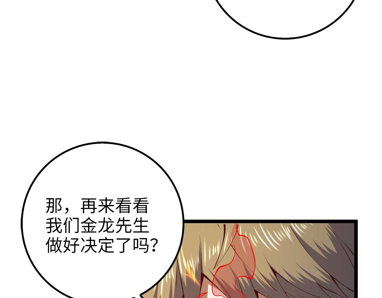 第58话 重新策划113