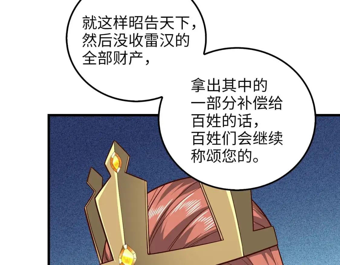 第112话 解决方案84