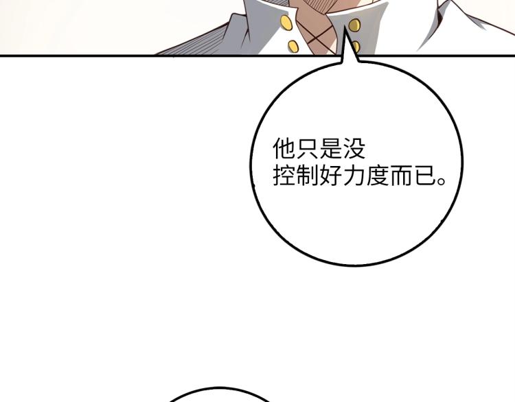 第9话 树敌97