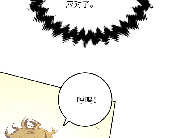 第9话 树敌55