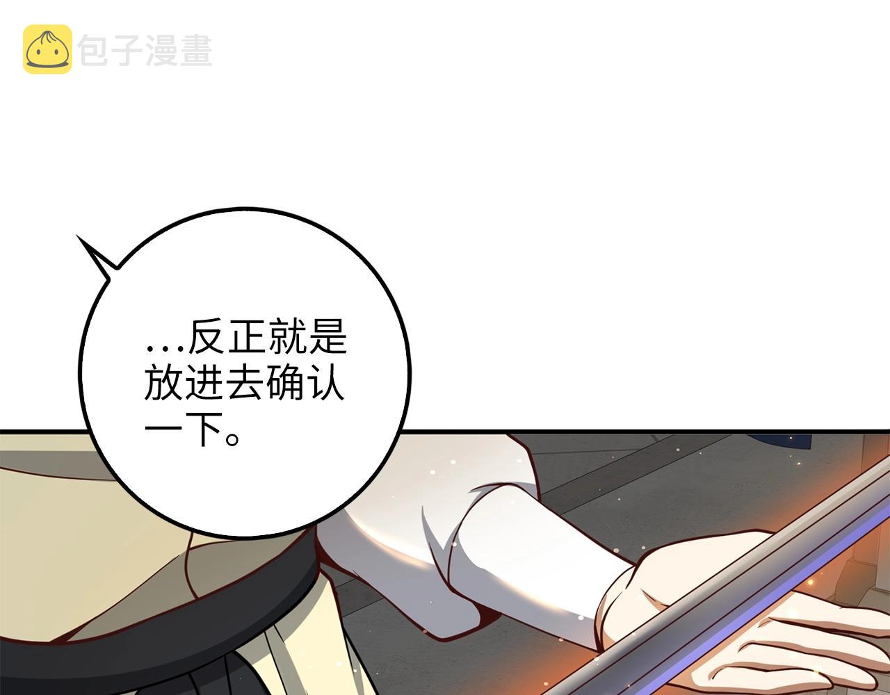 第25话 内部密库144