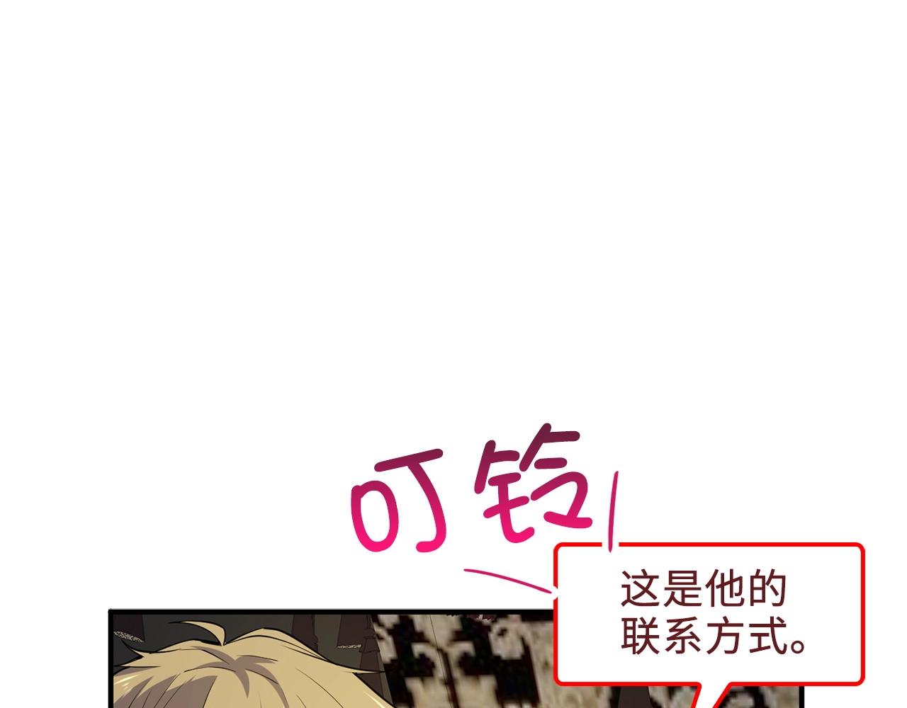第28话 行星级怪兽38